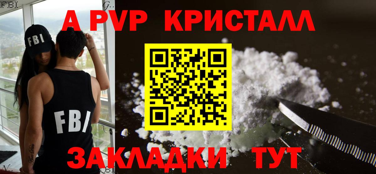 Альфа ПВП VHQ Озёрск