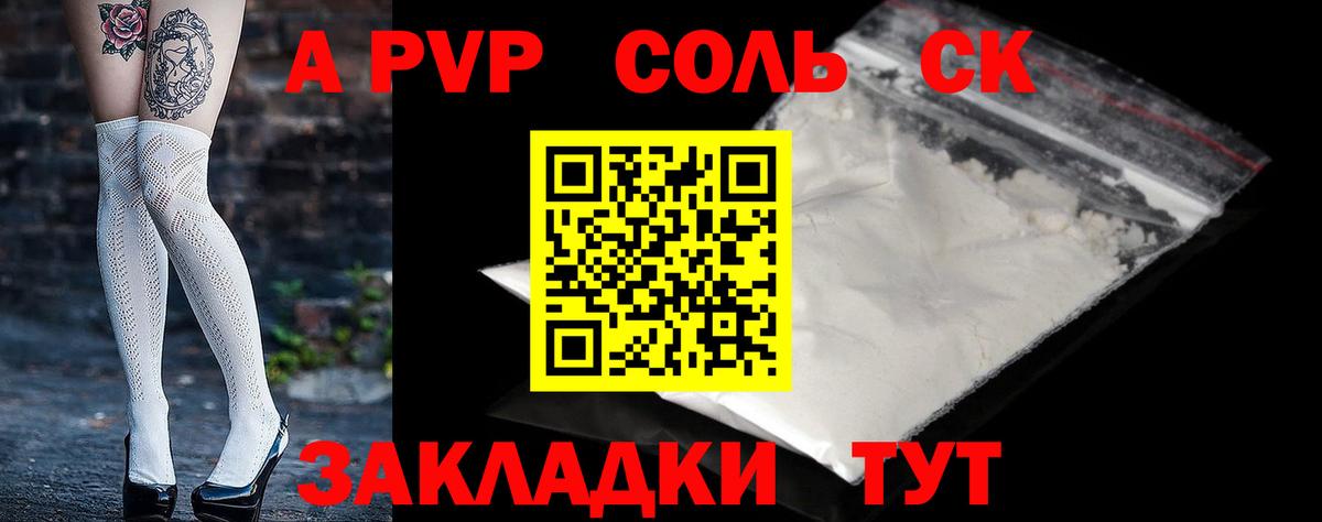 APVP VHQ  A-PVP СК  Alfa_PVP СК  где купить наркоту  Озёрск  Вход с VPN 