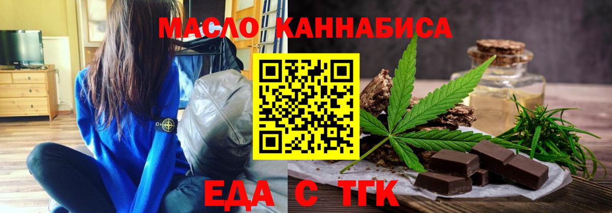 Печенье с ТГК конопля  Вход с VPN  Озёрск 