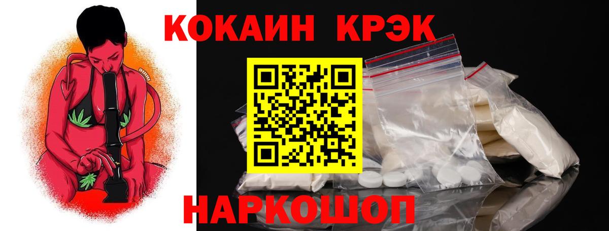 Кокаин Эквадор  Вход с VPN  Озёрск 