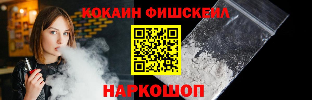 КОКАИН Колумбийский Озёрск