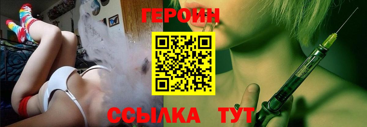 Озёрск  ГЕРОИН афганец  Вход с VPN 