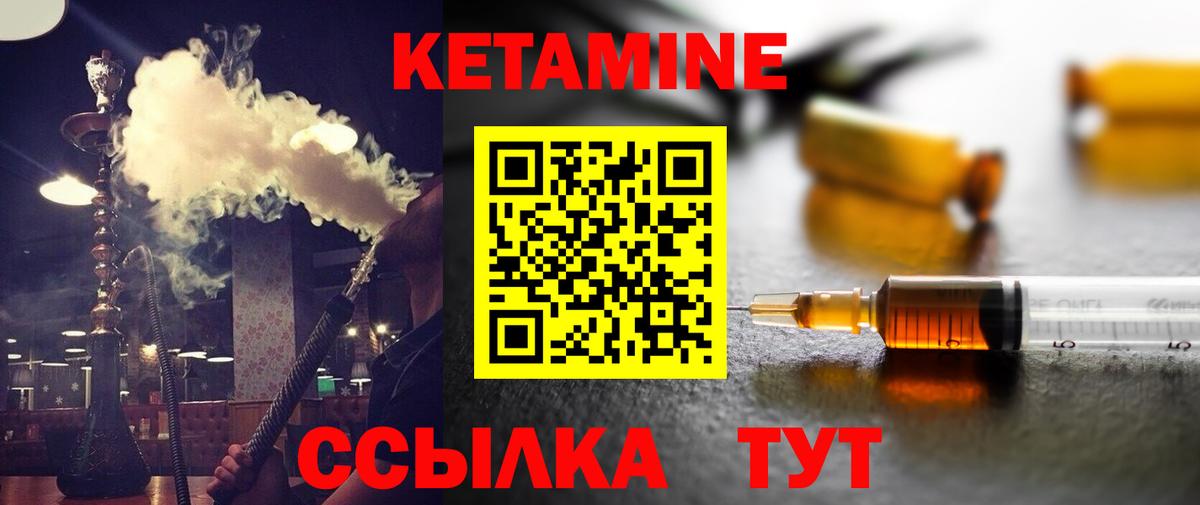 КЕТАМИН VHQ  Кетамин ketamine  Вход с VPN  Озёрск 