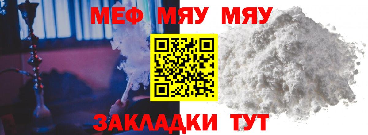МЕФ VHQ  Меф  Вход с VPN  Озёрск  МЕФ VHQ 
