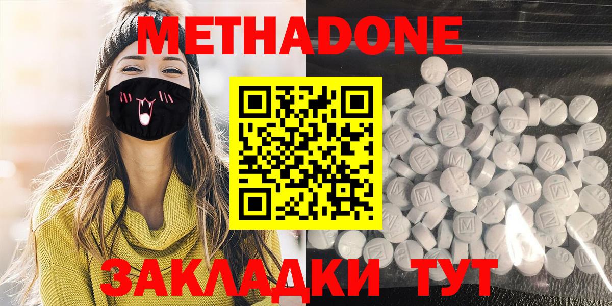 Озёрск  Метадон мёд  Вход с VPN 