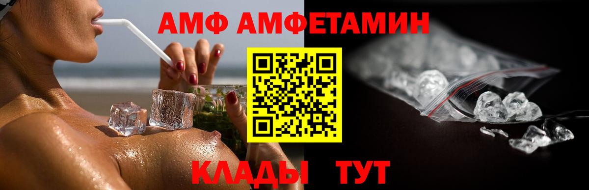 Первитин Methamphetamine  Первитин Methamphetamine  Озёрск  Вход с VPN 