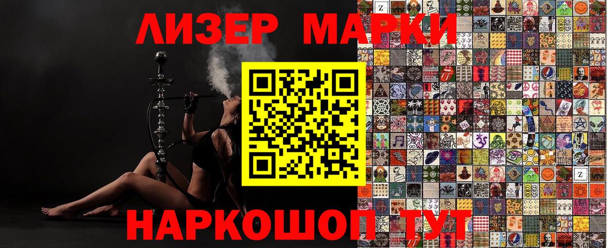 Марки 25I-NBOMe 1,8мг  Марки N-bome  Озёрск  Марки 25I-NBOMe 1,8мг  Вход с VPN 