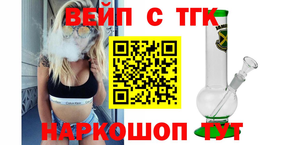 ТГК THC oil Озёрск