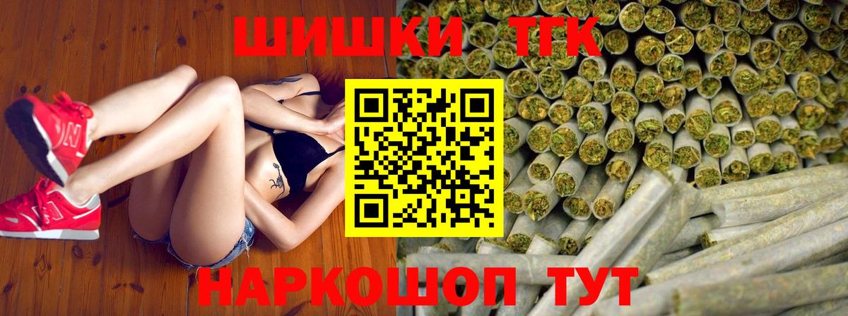 Марихуана THC 21%  МАРИХУАНА Bruce Banner  Озёрск  Вход с VPN  Марихуана план 