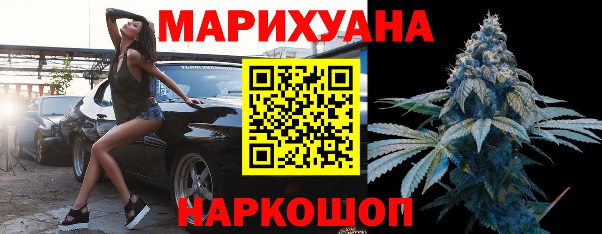 МАРИХУАНА Amnesia Озёрск